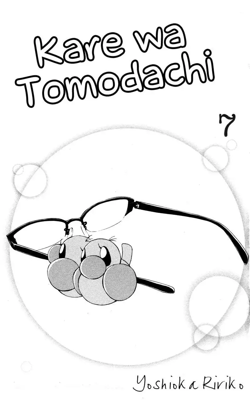 Kare wa Tomodachi Chapter 25 2